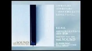 S.E.N.S. - Refrain