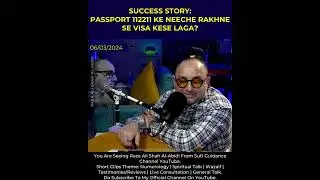 Success Story: Passport 112211 K Neechay Rakhne Se Visa Kaise Laga? I Raza Ali Shah Al-Abidi.