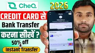 CheQ app Credit Card to Bank Account Transfer| How to withdraw money from CheQ app credit card