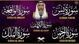 سورة يس، الرحمن، الواقعة، الملك، الكهف تلاوة هادئة للشيخ محمد الفقيه ، استمع بنية الرزق والشفاء