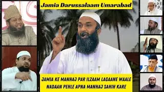 JAMIA KA MANHAJ KITAAB WA SUNNAT. کتاب وسنت داعی اور منہج سلف کا ترجمان *جامعہ دارالسلام عمرآباد*