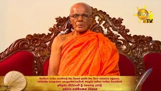 Kasawatha - කසාවත | Episode 95 | 2025-11-05 | Hiru TV