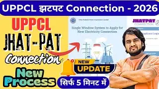 UP New Bijali Connection Apply 2026 | New Electricity Connection | Jhatpat Portal Light Connection