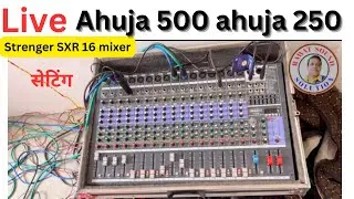 live program/ahuja 500w/ahuja250w/mixer/audio mixer/strenger audio mixer/setting kaise karen,
