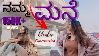 ನಮ್ಮ ಮನೆ । One Random Vlog | Bhumika Basavaraj