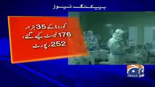 Pakistan reports 252 Coronavirus cases,07 deaths in 24 hours | 26th November 2021 | COVID NEWS