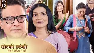 IAS अफसर आए छुटकी से मिलने उसके घर | छोटकी छटंकी | Full Episode 30 | Indian TV Serial