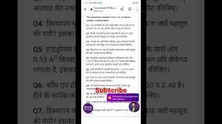 physics class 12th chapter 2 important questions | #upboard #shorts #youtubeshorts #viralshorts