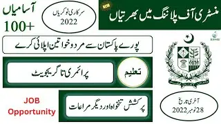 Ministry of Planning Development Jobs 2022 | How to Apply Online in Ministry Jobs | JOB Opportunity