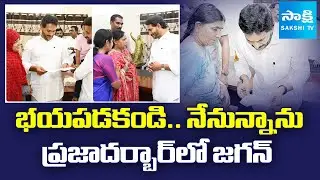 YS Jagan Support to YSRCP Activists in Praja Darbar | YSR District | @SakshiTV