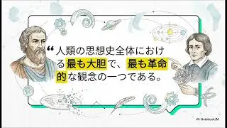 タレスの弟子アナクシマンドロスと万物の無限なる起源