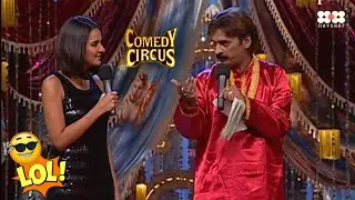 आज तो शकील ने हँसा हँसा के करा सबके पेट में दर्द | Comedy Circus 2 | Most Viewed