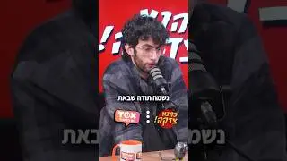 ״זה הזמן שלי לעשות טעויות ״ - עם היוצר אבי לוי