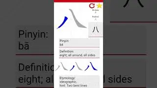 Chinese Characters  eight ba 八 #hanzi #chinesecharacter #bahasamandarin #tulisanmandarin #ba #八