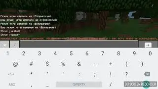 Читы в Minecraft 1.2.1.0 андройд