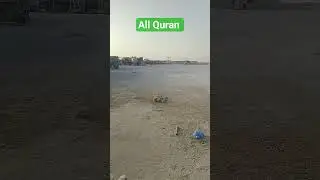All Quran qreem translation in Urdu #urdu #quranrecitation #quran