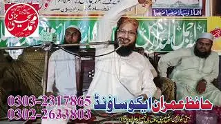 خطیب یورپ و ایشیا حضرت مولانا محمد یحیی عباسی  کا ایسا بیان آپ نے پہلے کبھی نہیں سنا ہوگا 27.8.2025