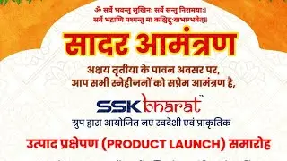SSK BHARAT STARTUP REVOLUTION || Product Launching Program