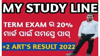 +2 ART'S RESULT 2022 || 20% and 80% marks | +2 commerce result 2022 | MY STUDY LINE