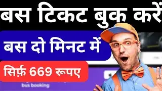 Bus ticket booking online kaise kare?? Delhi to Manali #busticket #zingbus 