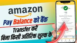 Amazon Pay Balance to Bank Account Transfer  How To Transfer Amazon Pay Balance to Bank Account 2023
