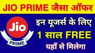 Jio Prime Membership जैसा ऑफर : 1 साल FREE New Offer April 2019 Update | Jio Vs Airtel New Update
