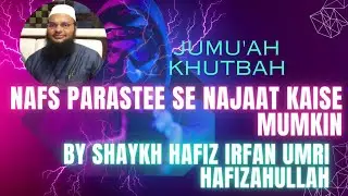 jumu'ah Khutbah || Nafs parastee Se najaat Kaise Mumkin || By Shaykh Hafiz Irfan umri Hafizahullah
