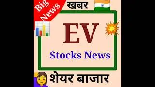 EV stocks news #evstocks #evshare #stocksnews #shortsfeed #shorts #youtubeshorts #shortsbeta
