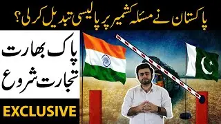 EXCLUSIVE - PAKISTAN IS GOING TO IMPORT COTTON FROM INDIA | PAKISTAN INDIA NEW RELATIONS BEGIN