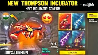 🔥 THOMPSON INCUBATOR GUN SKINS 😍 | NEXT INCUBATOR FREE FIRE IN TAMIL | AWN INCUBATOR | OB36 EMOTES