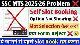 SSC MTS & HAVALDAR 2025-26 Exam | Self Slot Booking Option Not Showing Problem |Slot Book Kaise Kare