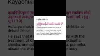 Kaya chikitsa 1st chapter full notes in english