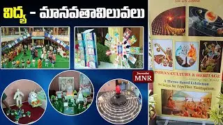 Sri Sathya Sai Vidya Vihar INDIAN CULTURE & HERITAGE EXHIBITION #journalistmnr #vizag #science