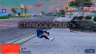 незабудка... 🥹💘 gta 5 rp