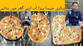 Chicken Pizza 🍕 Recipe | Pizza Dough Recipe  | Home Made Pizza Recipe By Naseer foods NF...