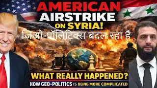 American Airstrike On Syria | What Really Happened | How Geo-politics Is Being More Complicated