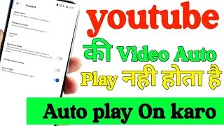 How To Set Autoplay Mode On Youtube For Automatically Play Next Video | Next Video Auto Play On 2026