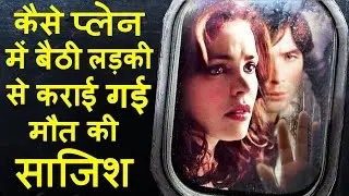 Red Eye movie Ending explained in hindi | Hollywood MOVIES Explain In Hindi