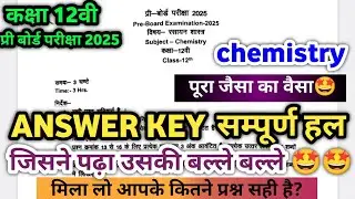 Class 12th Chemistry Pre Board Answer Key 2025 MPBOARD XII Chemistry Answer Key