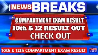 🔴बड़ी खुशखबरी CBSE compartment Exam🔥class 10th/12th result
