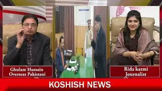 OVERSEAS PAKISTANI FIGHTING FOR CORRUPTION : KOSHISH NEWS