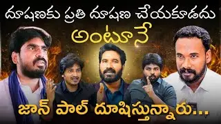 జాన్ పాల్ గారు మీరు దూషించవచ్చా! #jesuslovesyou #motivation #johnweslyministries #drpsatishkumar 
