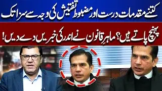 How Many Cases Lead to Conviction Due to Strong Investigation? Legal Expert Reveals Insider Details