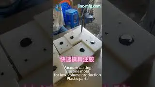 Vacuum casting/silicone mold for low-volume production plastic housing/plastic parts