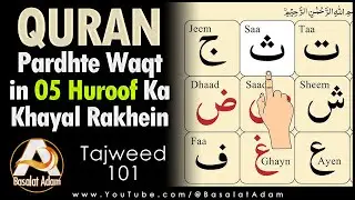 Quran Pardhte Waqt in 05 Huroof Ka Khayal Rakhein | Tajweed Rules