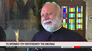 Η... ΑΓΝΩΣΤΗ ΕΙΚΟΝΑ ΤΟΥ ΑΓΙΟΥ ΜΗΝΑ
