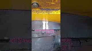 अरे हे काय झालं बाबा! #exvacator #jcb #constructionequipment #bigmachine #hydraulic #205