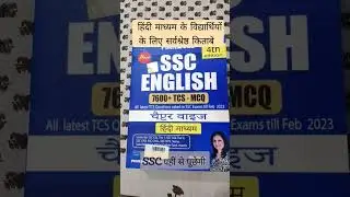 Best Books for SSC CGL Preparation for Hindi medium students by Pinnacle
