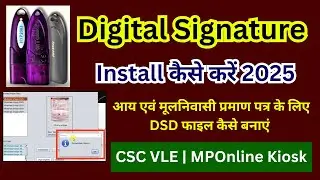 Digital Signature Install कैसे करें? | DSD File बनाना सीखें Step by Step | CSC | MPOnline Kiosk