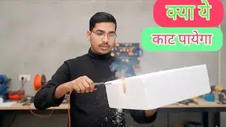 थर्माकोल कटिंग कैसे करें Tharmacol kaise kate new technology 2026